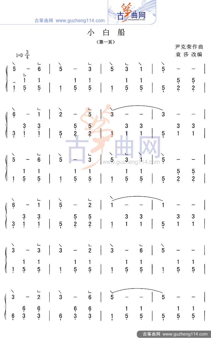 小白船古筝谱-袁莎古筝谱-古筝曲谱-中国古筝网