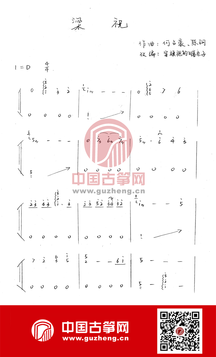 相关曲谱 梁祝 艺术家:穿旗袍的四喜丸子调性:d调 难度