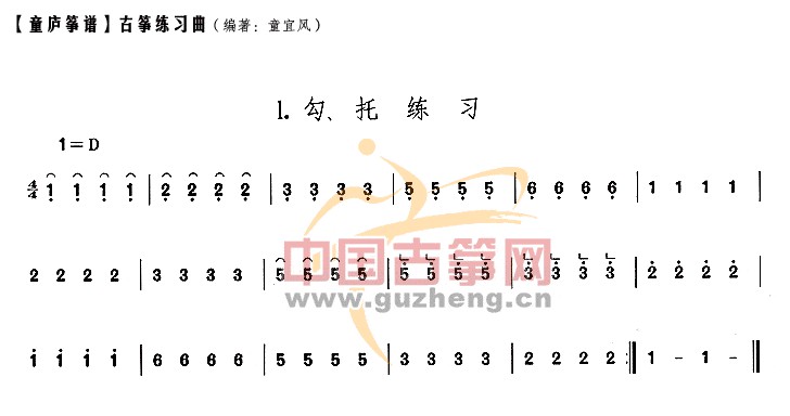 勾,托练习古筝谱-童宜风古筝谱-古筝曲谱-中国古筝网