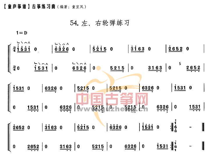 左,右轮弹练习古筝谱-童宜风古筝谱-古筝曲谱-中国