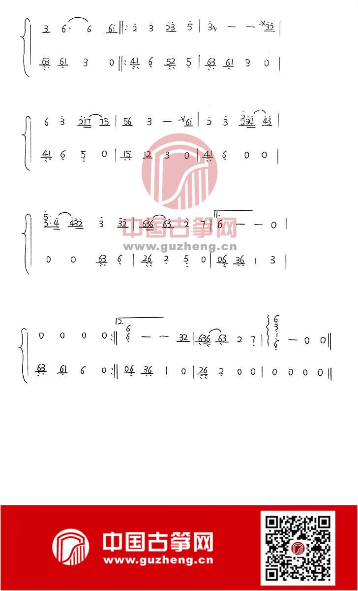 不染(电视剧《香蜜沉沉烬如霜》主题曲)