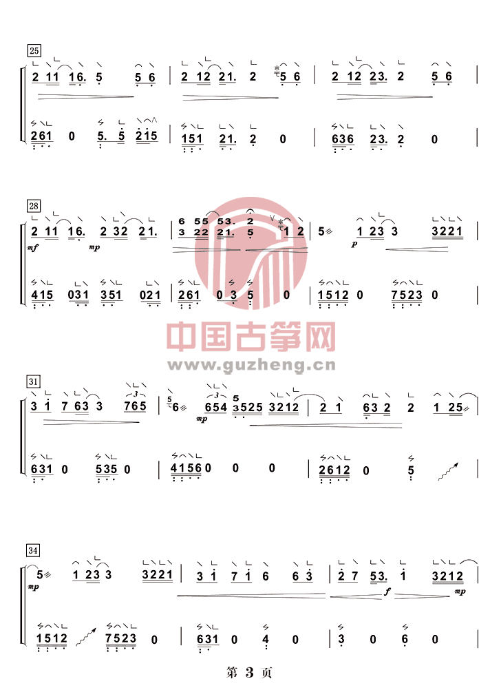 红豆(提高版)古筝谱-詹倩红豆古筝谱-红豆古筝曲谱