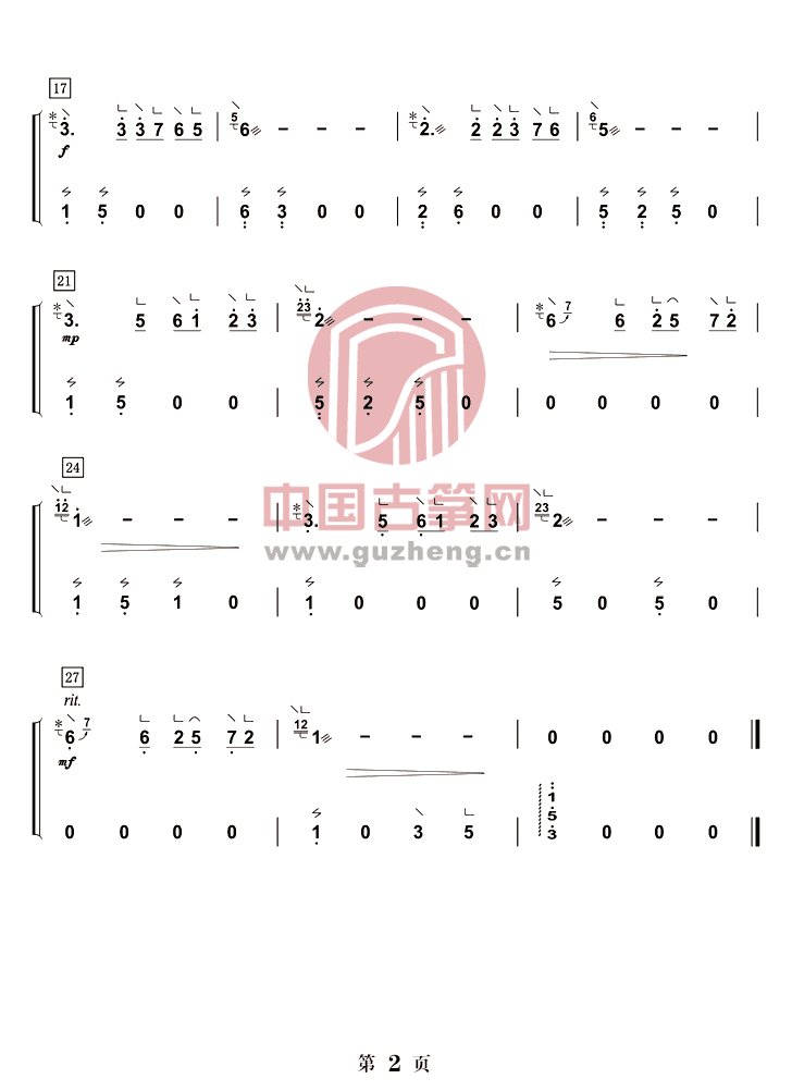 演奏家 00:00/01:34 购买流行古筝曲栏目曲谱第一季栏目会员 查看对应