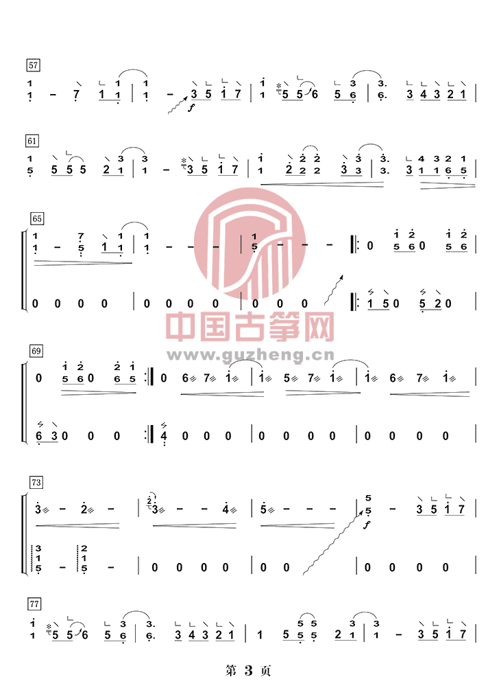 一直很安静-流行_古筝谱-古筝曲谱-中国古筝网