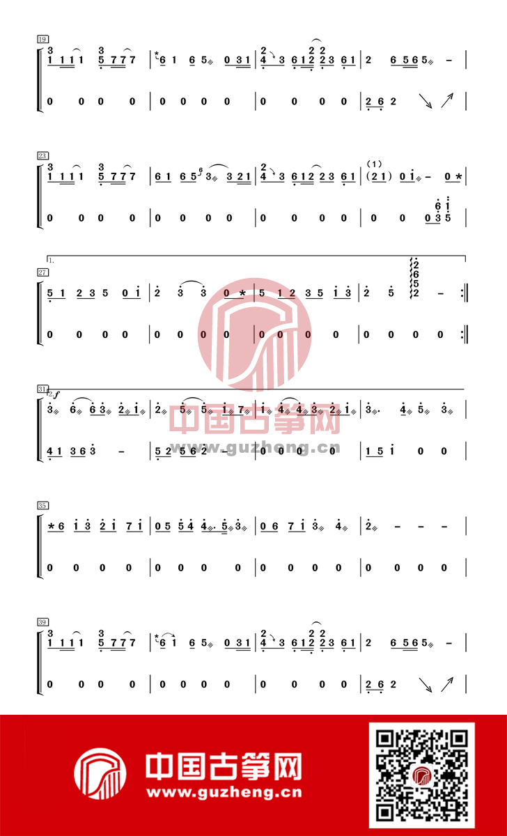 夙念古筝谱-吴昊夙念古筝谱-夙念古筝曲谱-中国古筝网