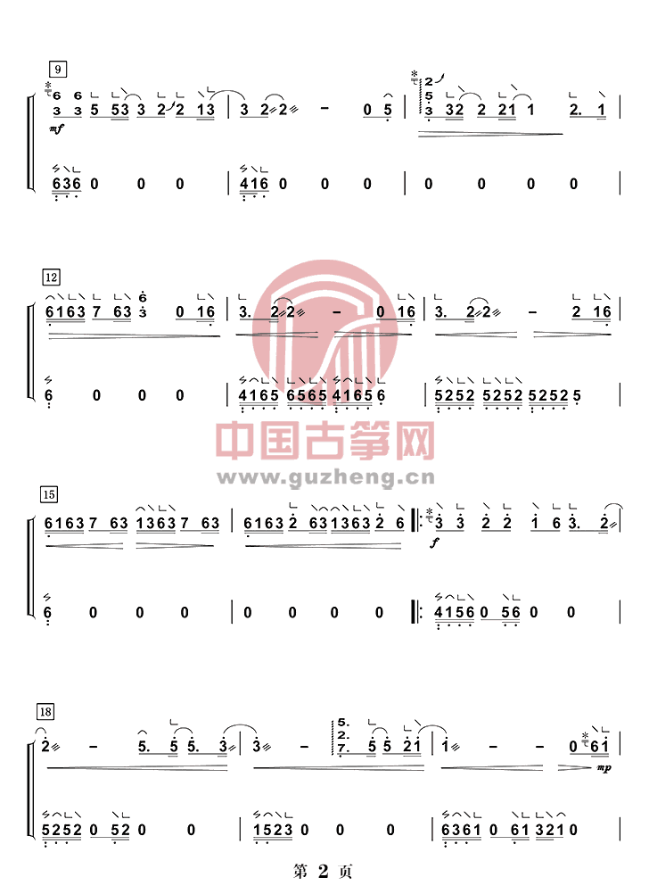 《何以笙箫默》主题插曲)耳边的流行 00:00/01:34 购买流行古筝曲栏目