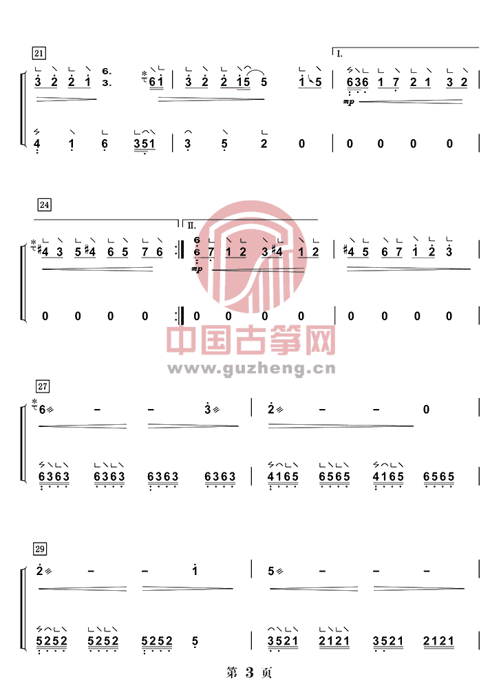 《何以笙箫默》主题插曲)耳边的流行 00:00/01:34 购买流行古筝曲栏目