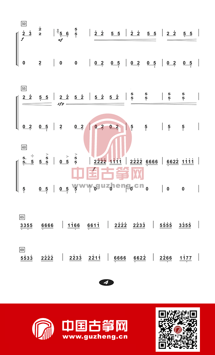 金蛇狂舞古筝谱-詹倩金蛇狂舞古筝谱-金蛇狂舞古筝