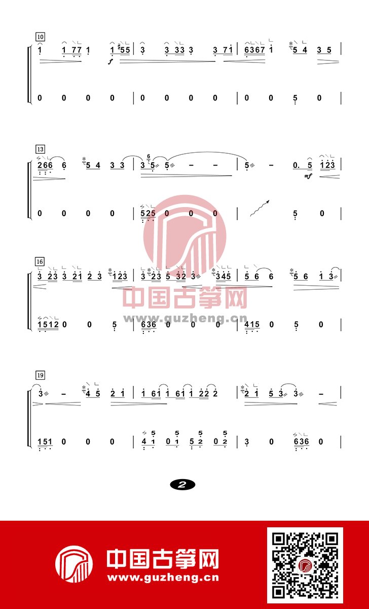 心底古筝谱-詹倩心底古筝谱-心底古筝曲谱-中国古筝网