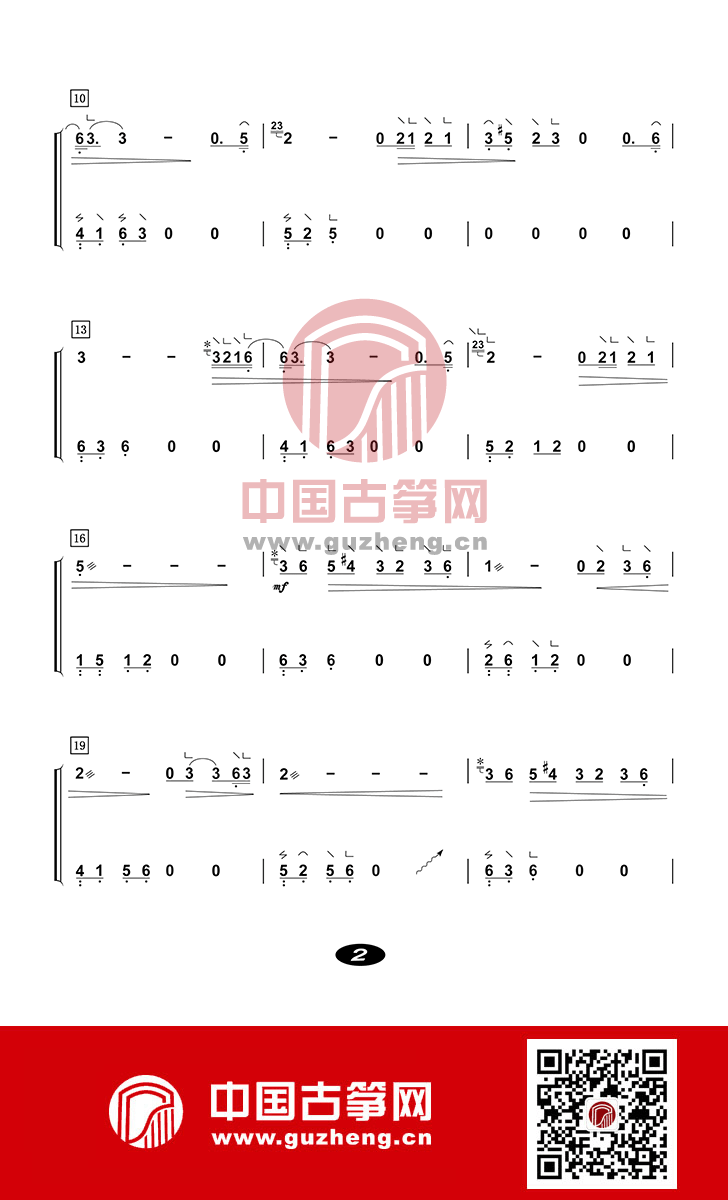 还魂门古筝谱-詹倩还魂门古筝谱-还魂门古筝曲谱-中国古筝网