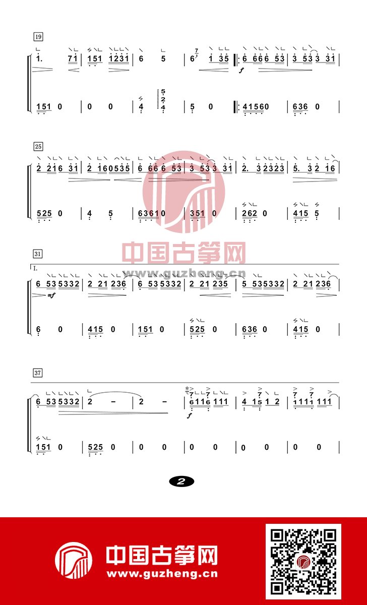 我的梦古筝谱-詹倩我的梦古筝谱-我的梦古筝曲谱-中国