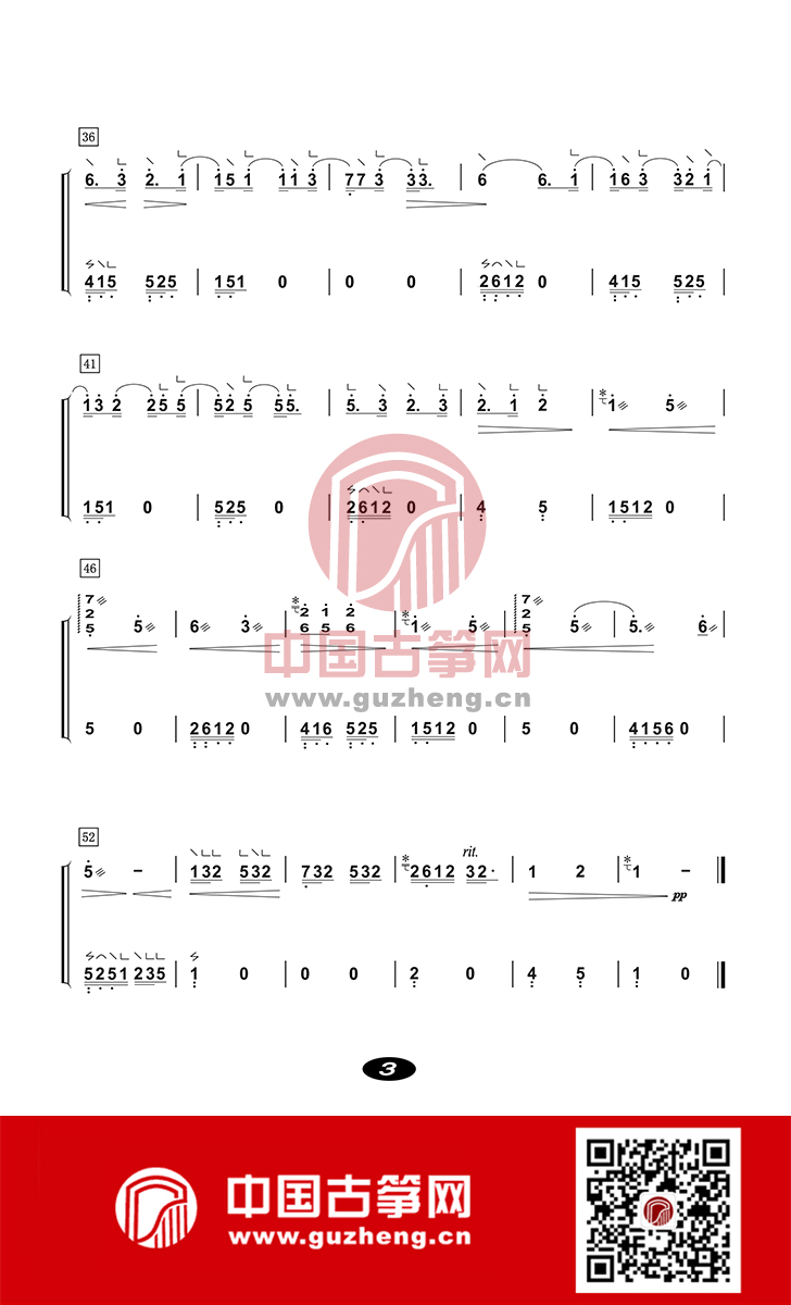 画-流行_古筝谱-古筝曲谱-中国古筝网