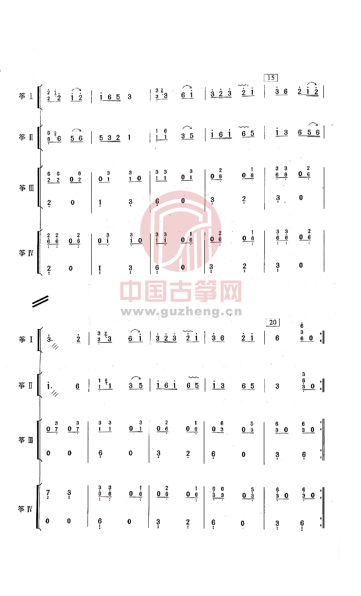 欢乐的布依寨(古筝四重奏)