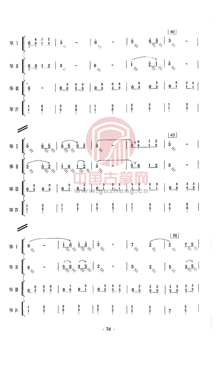 欢乐的布依寨(古筝四重奏)