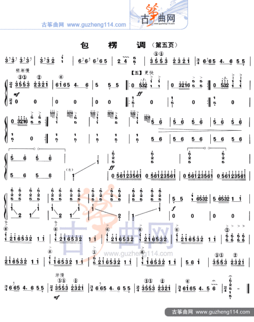 艺术家:成公亮 00:00 00:00    《包楞调》是根据山东成武县同名民歌