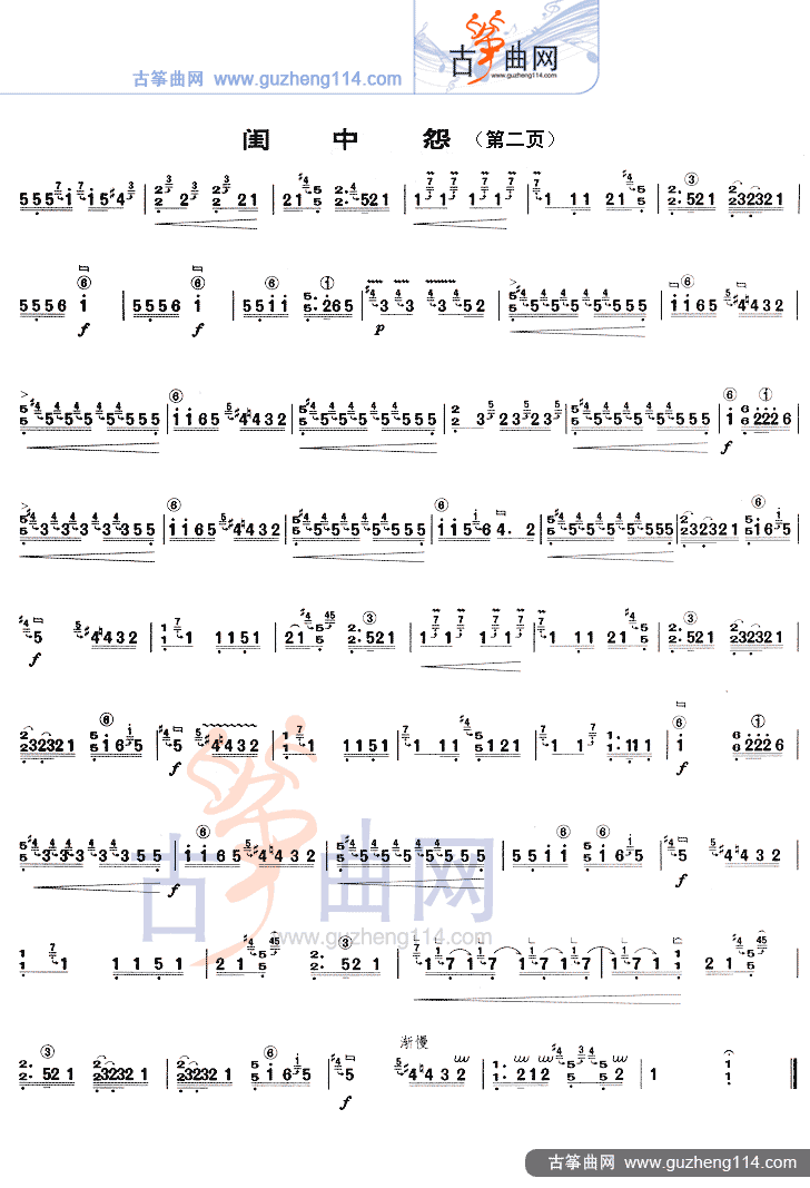 闺中怨古筝谱-曹东扶古筝谱-古筝曲谱-中国古筝网