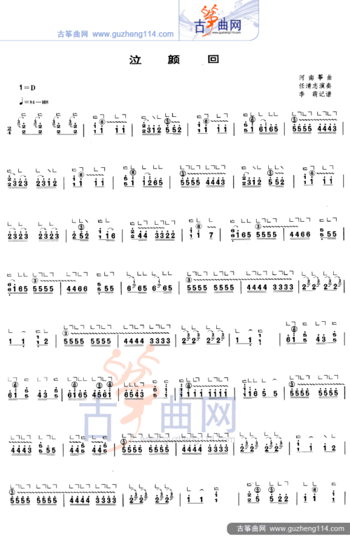 泣颜回-艺术_古筝谱-古筝曲谱-中国古筝网