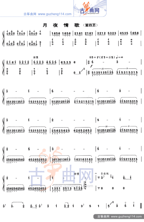 月夜情歌古筝谱-杨娜妮,柴钰古筝谱-古筝曲谱-中国