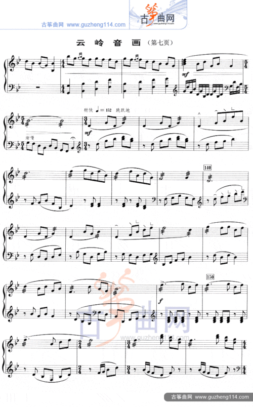 00:00 王中山创编古筝曲谱合集(五线谱) 古筝唱片 相关音频 云岭音画