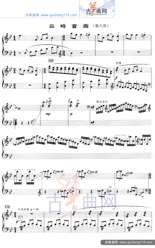 00:00 王中山创编古筝曲谱合集(五线谱) 古筝唱片 相关音频 云岭音画
