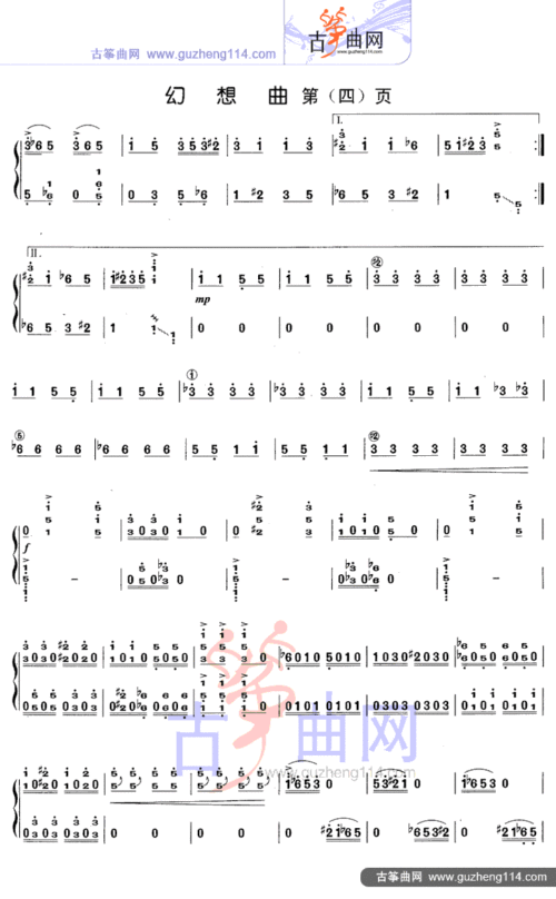幻想曲-艺术_古筝谱-古筝曲谱-中国古筝网