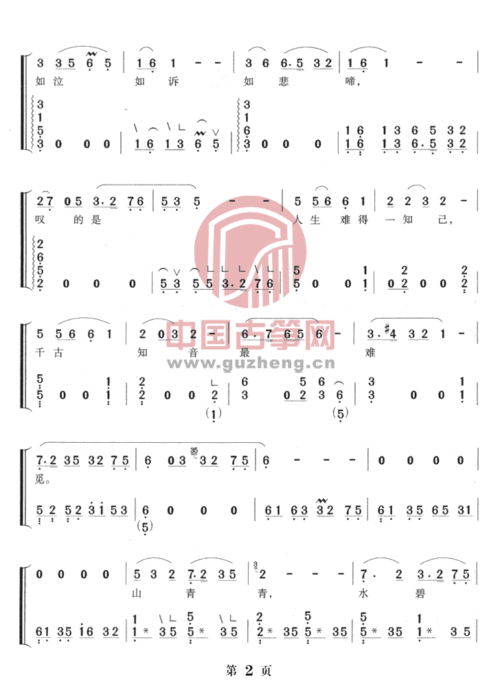 知音古筝谱-王酩古筝谱-古筝曲谱-中国古筝网