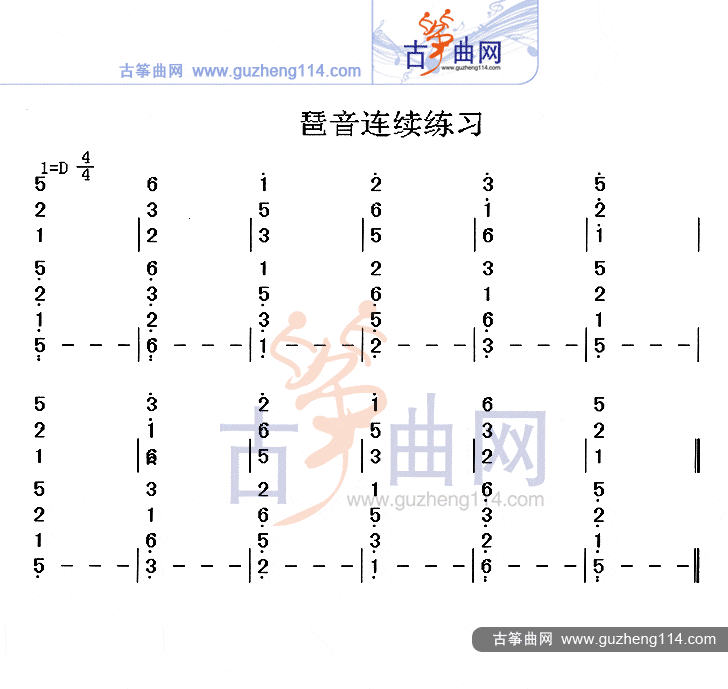 琶音连续练习