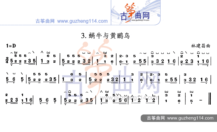 蜗牛与黄鹂鸟共1页