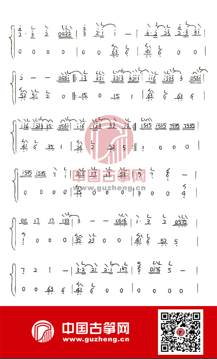 小情歌古筝谱-橙子爱古筝古筝谱-古筝曲谱-中国古筝网