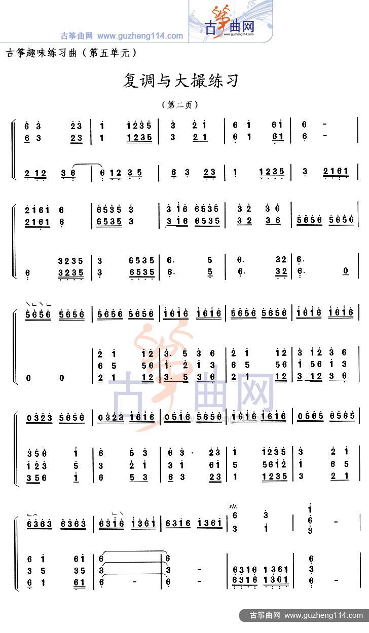 复调与大撮练习_古筝谱-古筝曲谱-中国古筝网