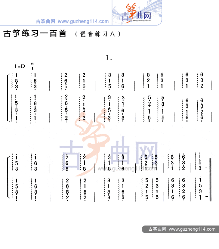 琶音练习八古筝谱-高雁古筝谱-古筝曲谱-中国古筝网