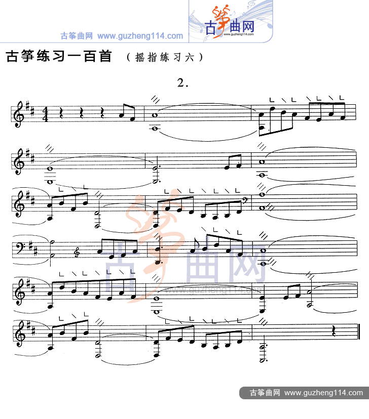 摇指练习六(五线谱)古筝谱-高雁古筝谱-古筝曲谱-中国