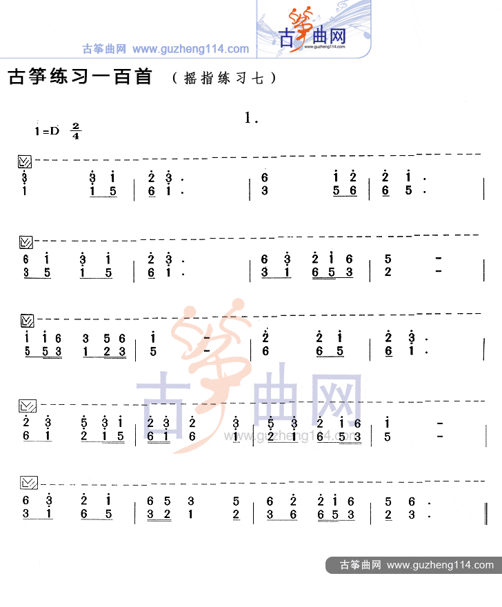 摇指练习七古筝谱-高雁古筝谱-古筝曲谱-中国古筝网