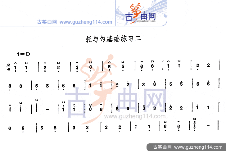 托与勾基础练习二古筝谱-童宜风 李远榕古筝谱-古筝曲谱-中国古筝网