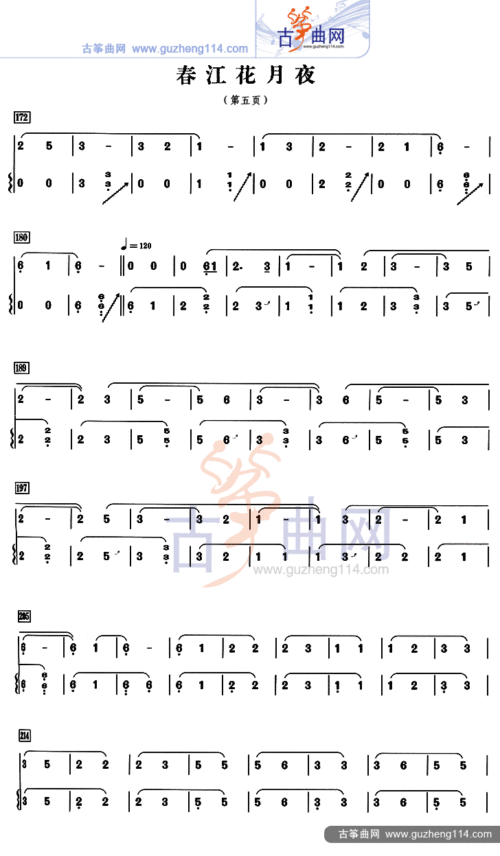 春江花月夜_古筝谱-古筝曲谱-中国古筝网