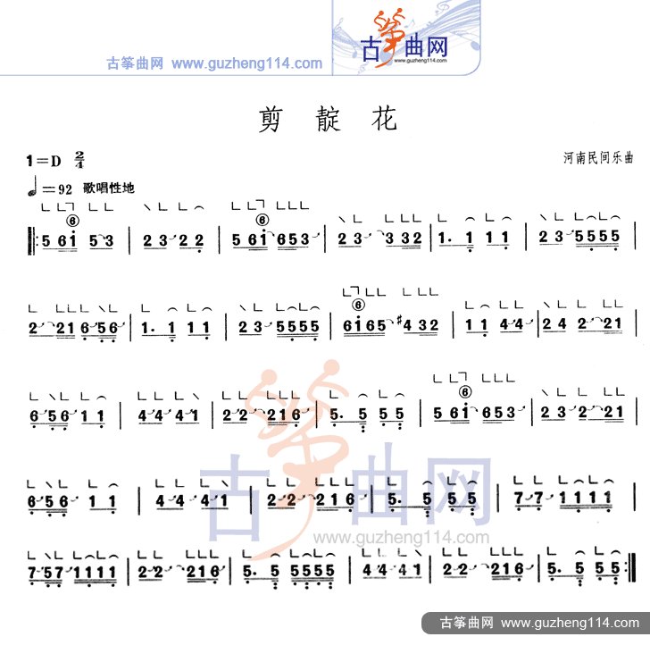 剪靛花 