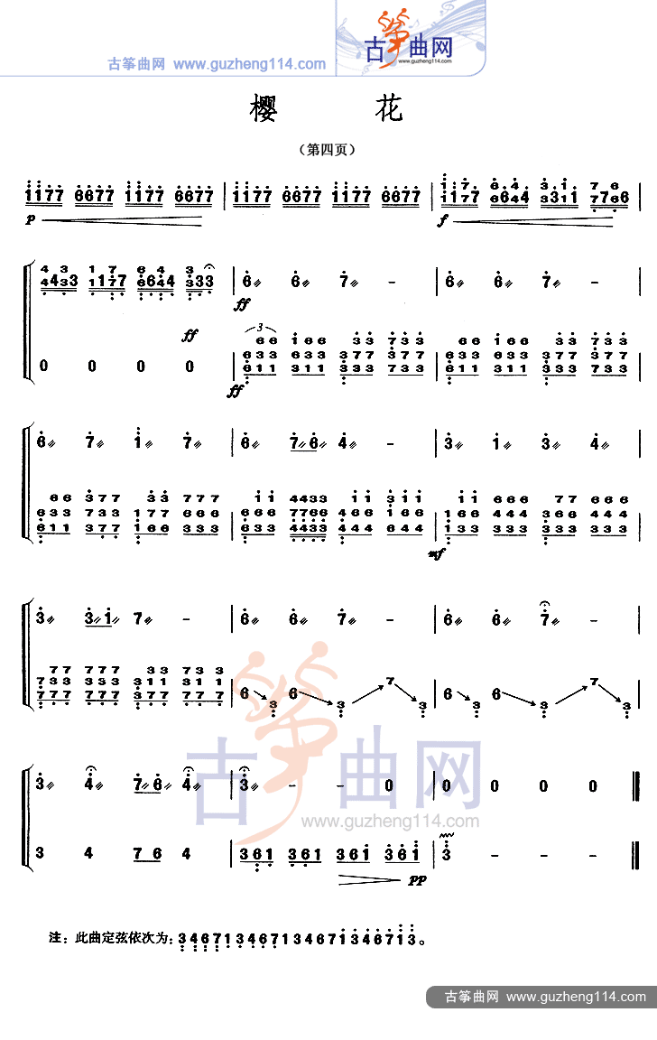 樱花古筝谱-谢天吉,李贤德古筝谱-古筝曲谱-中国古筝网