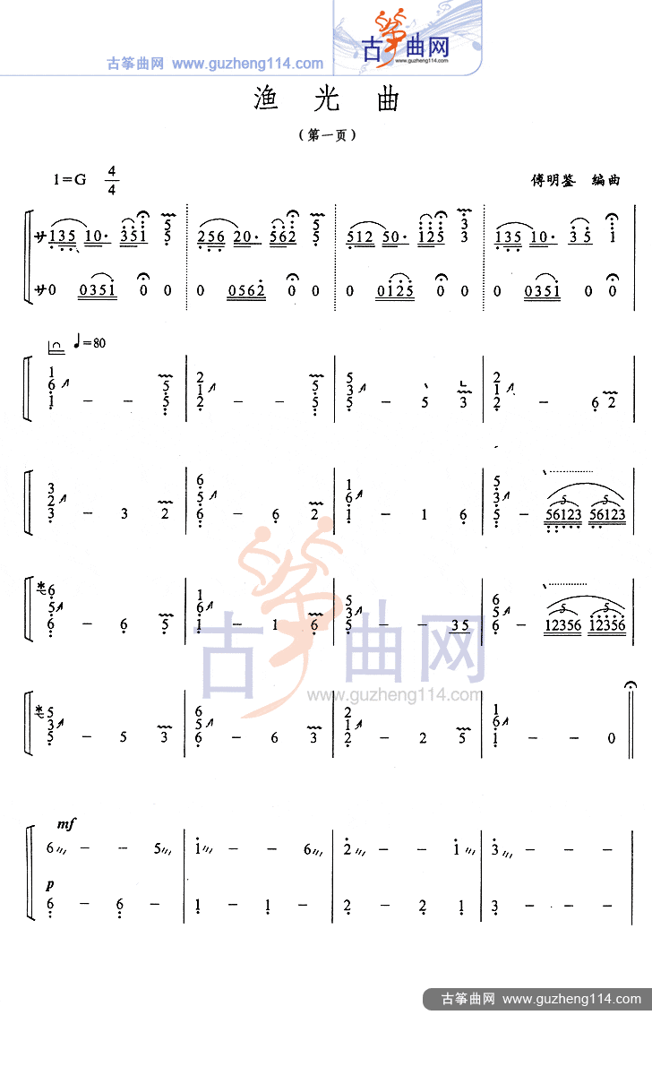 渔光曲共3页 渔光曲亚洲城娱乐下载版本 渔光曲简介 这首乐曲