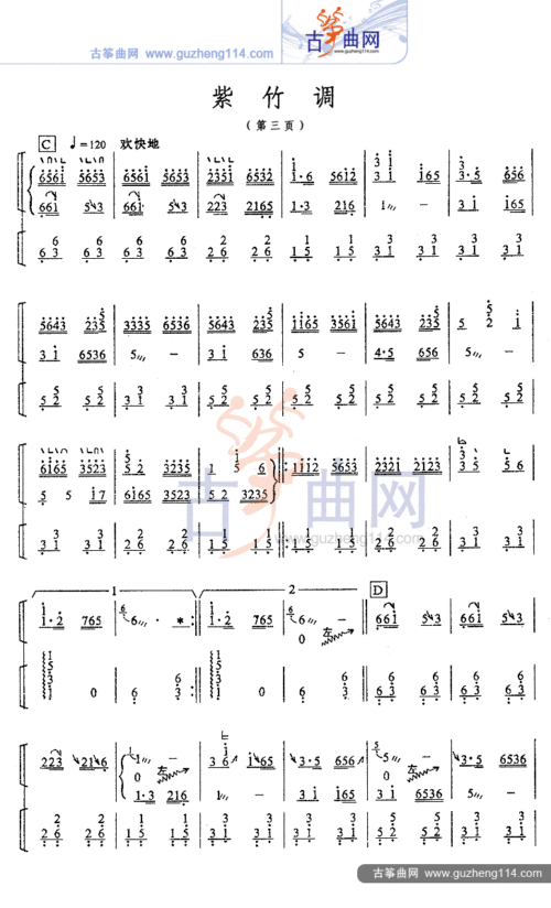 紫竹调-艺术_古筝谱-古筝曲谱-中国古筝网