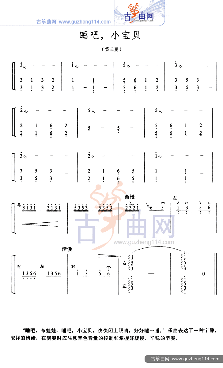 睡吧,小宝贝