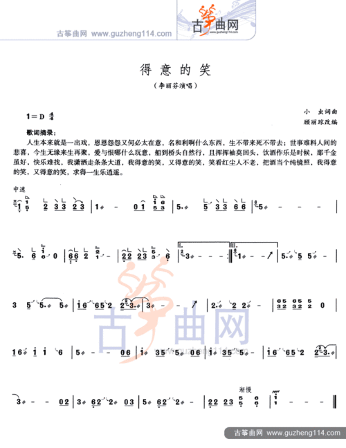 得意的笑