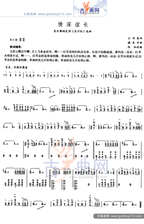 拍号:-- 艺术家:陈钰 00:00 00:00    改编自音乐舞蹈剧《东方红