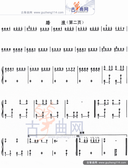 踏浪-流行_古筝谱-古筝曲谱-中国古筝网