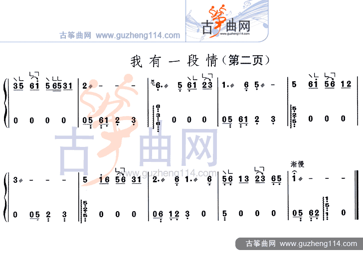 我有一段情