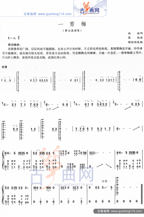 拍号:-- 艺术家:顾丽琼 00:00 00:00    歌曲《一剪梅》,由费玉清