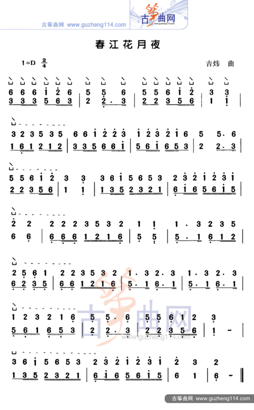 春江花月夜-艺术_古筝谱-古筝曲谱-中国古筝网