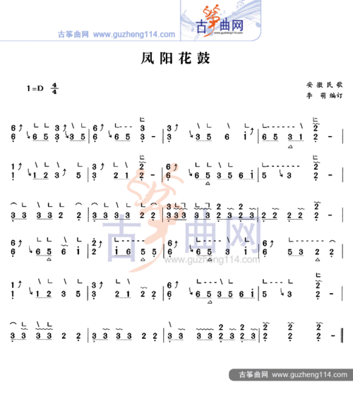 凤阳花鼓-艺术_古筝谱-古筝曲谱-中国古筝网