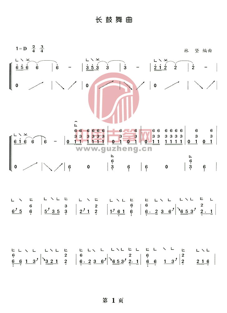 长鼓舞曲-流行_古筝谱-古筝曲谱-中国古筝网