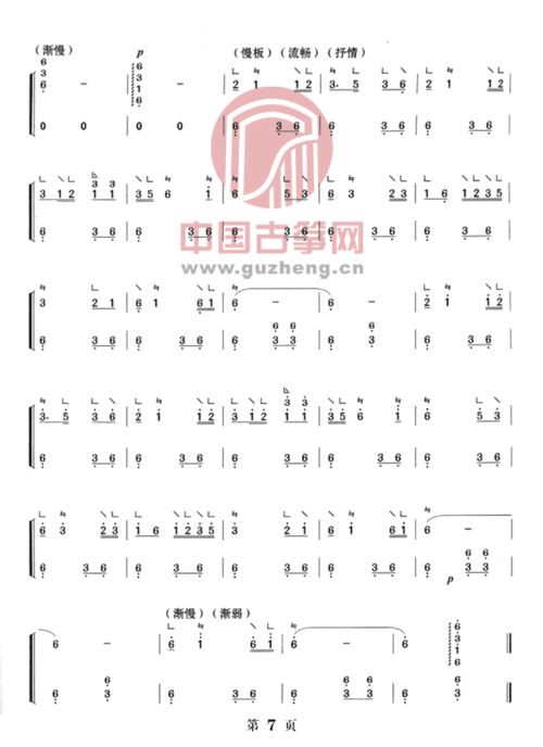 赶花会-艺术_古筝谱-古筝曲谱-中国古筝网