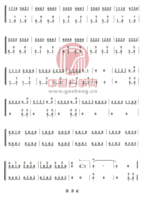 挤奶舞曲_古筝谱-古筝曲谱-中国古筝网